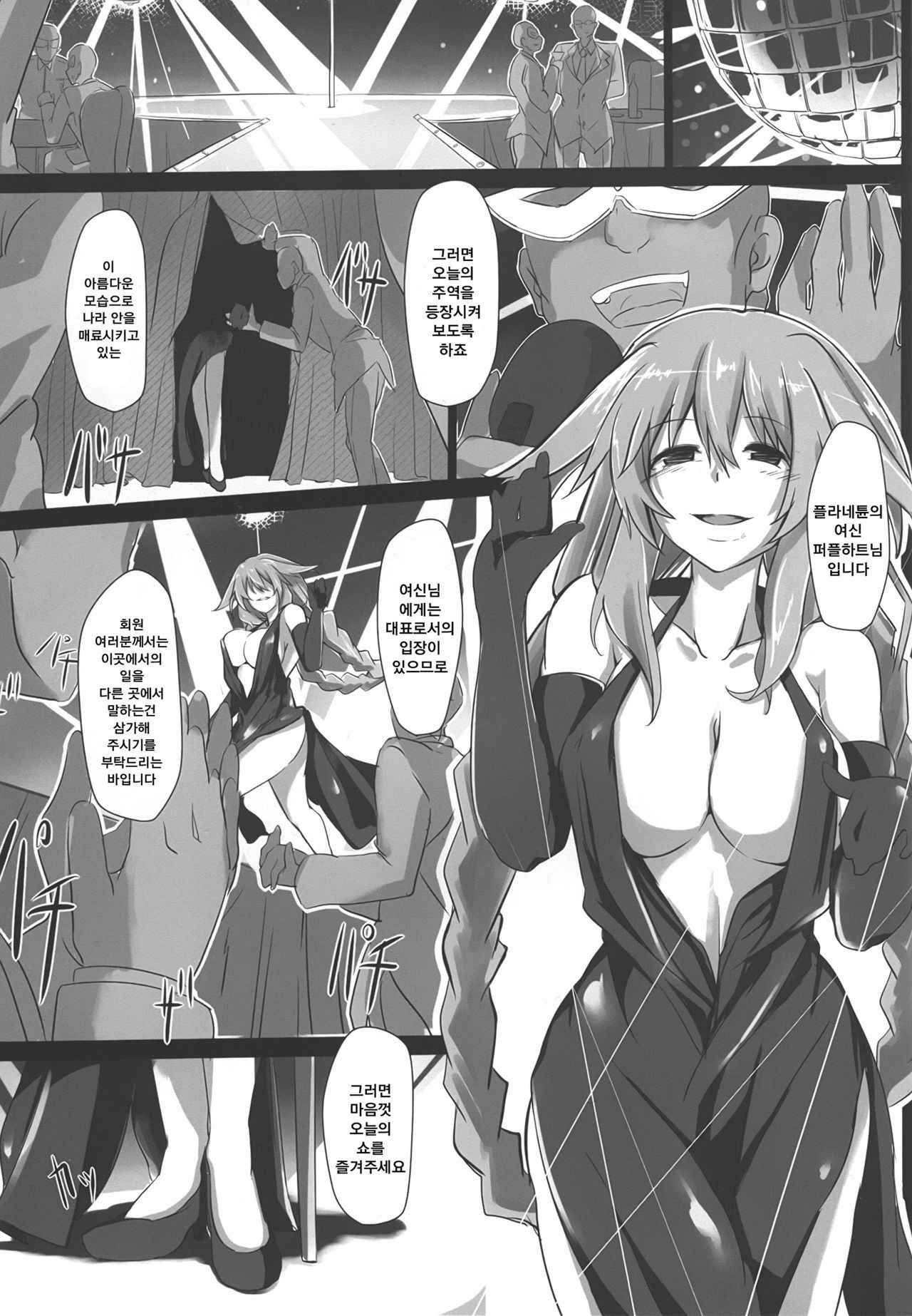 (C86) [CotesDeNoix (Cru)] Fallen Heart (Hyperdimension Neptunia) [Korean]