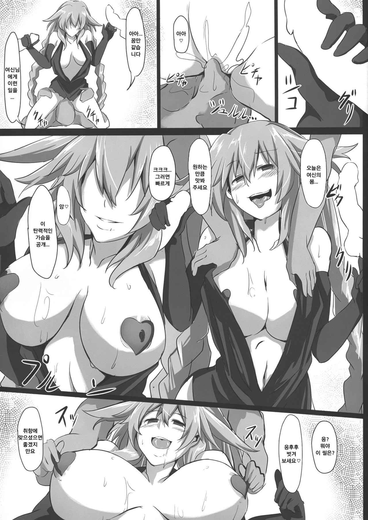 (C86) [CotesDeNoix (Cru)] Fallen Heart (Hyperdimension Neptunia) [Korean]