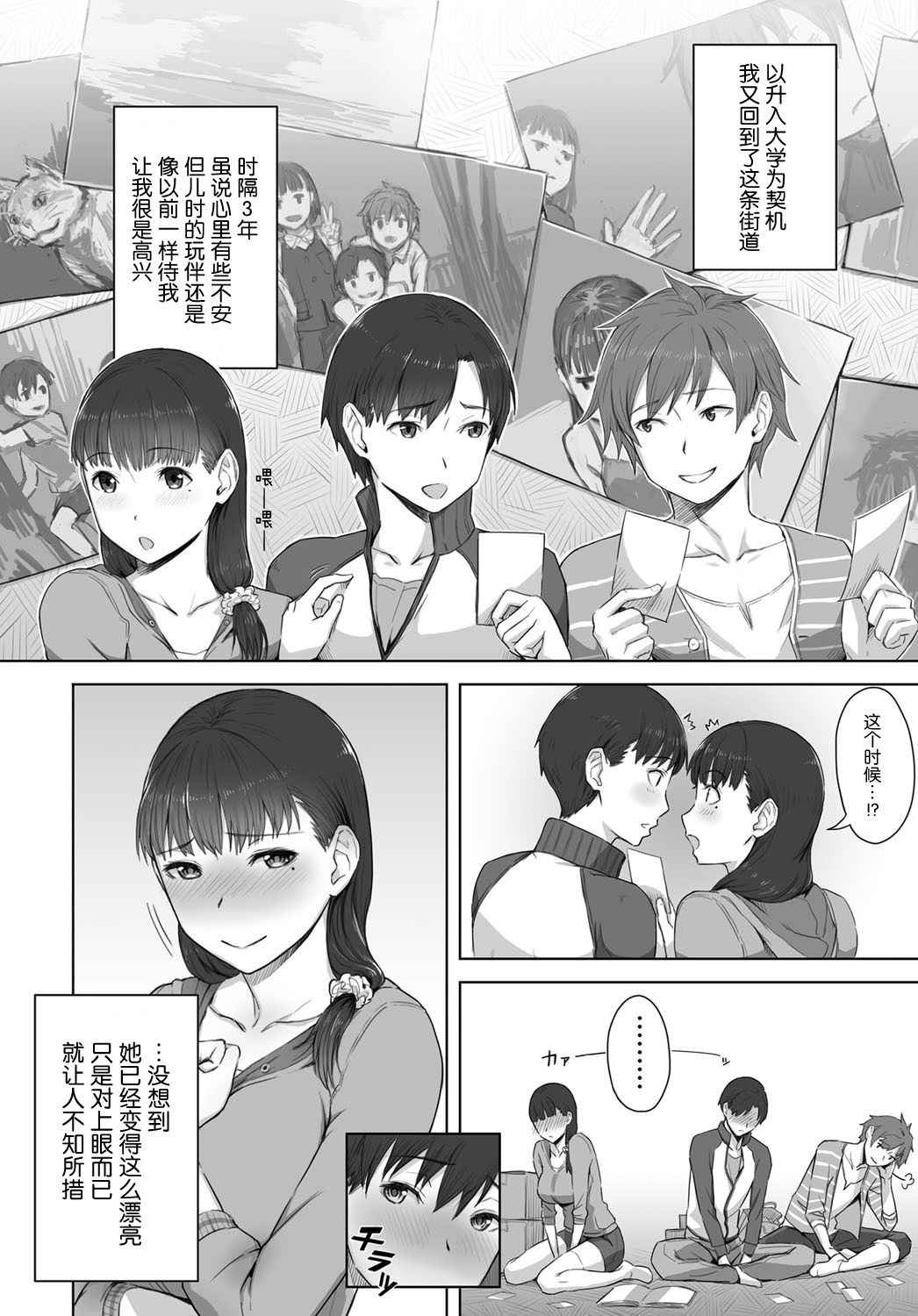 [うつつ＊みのる] 僕の知らない君の貌 (COMIC Anthurium 2017-08) [Chinese] [nhz個人漢化] [Digital]