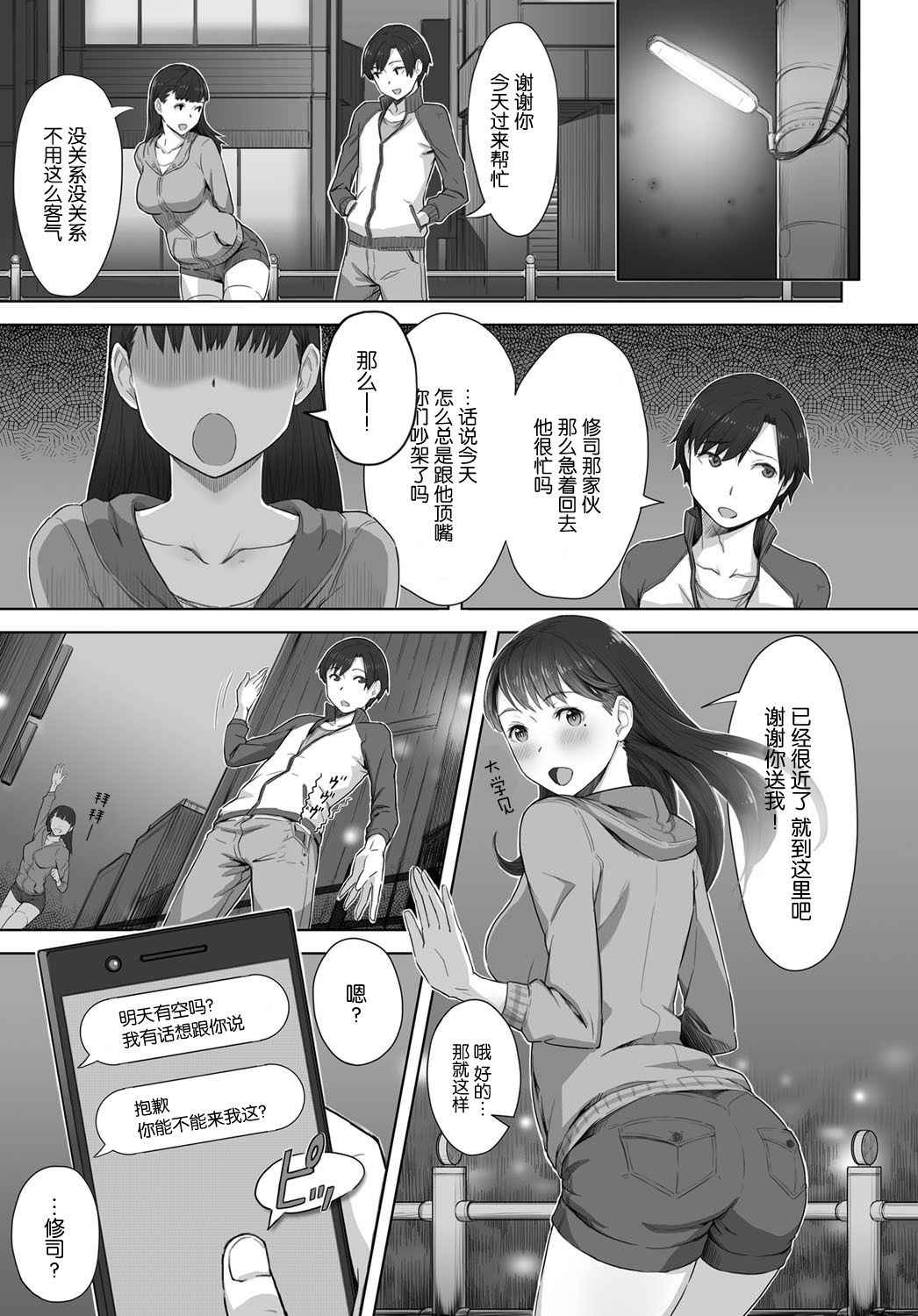 [うつつ＊みのる] 僕の知らない君の貌 (COMIC Anthurium 2017-08) [Chinese] [nhz個人漢化] [Digital]