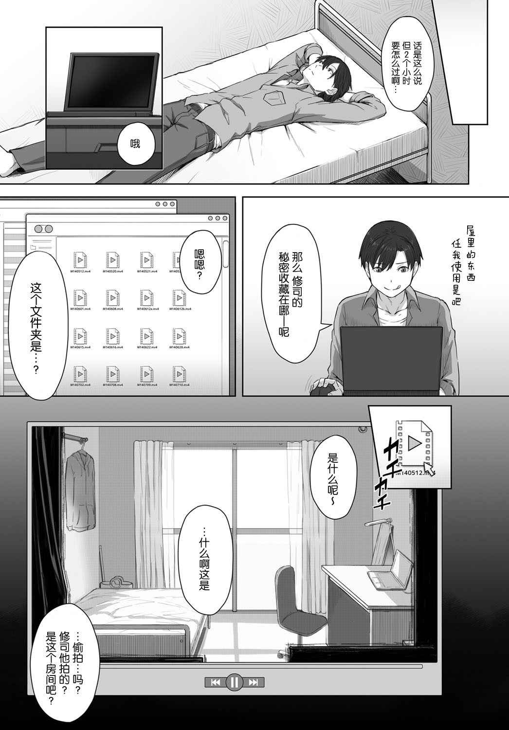 [うつつ＊みのる] 僕の知らない君の貌 (COMIC Anthurium 2017-08) [Chinese] [nhz個人漢化] [Digital]