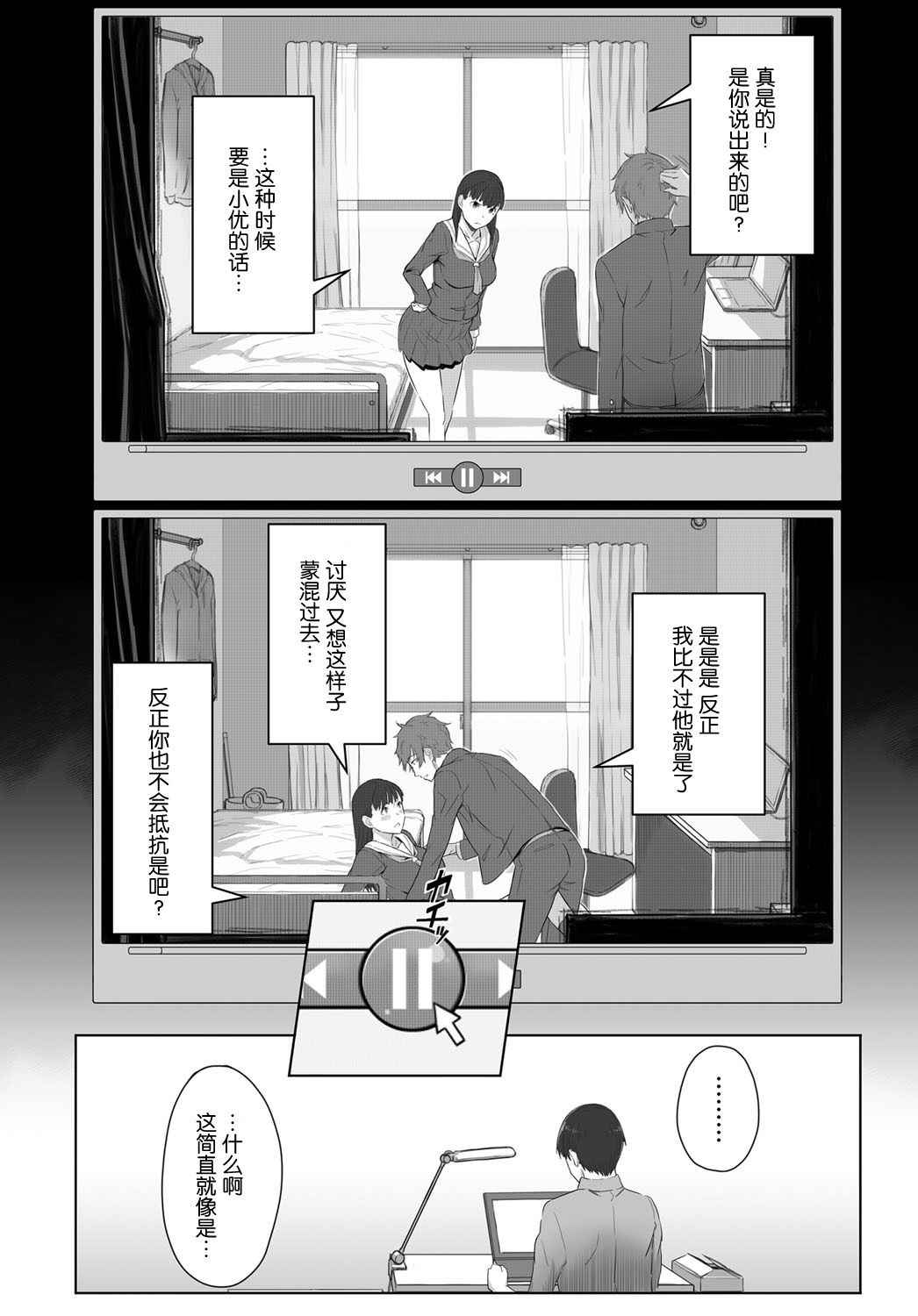 [うつつ＊みのる] 僕の知らない君の貌 (COMIC Anthurium 2017-08) [Chinese] [nhz個人漢化] [Digital]