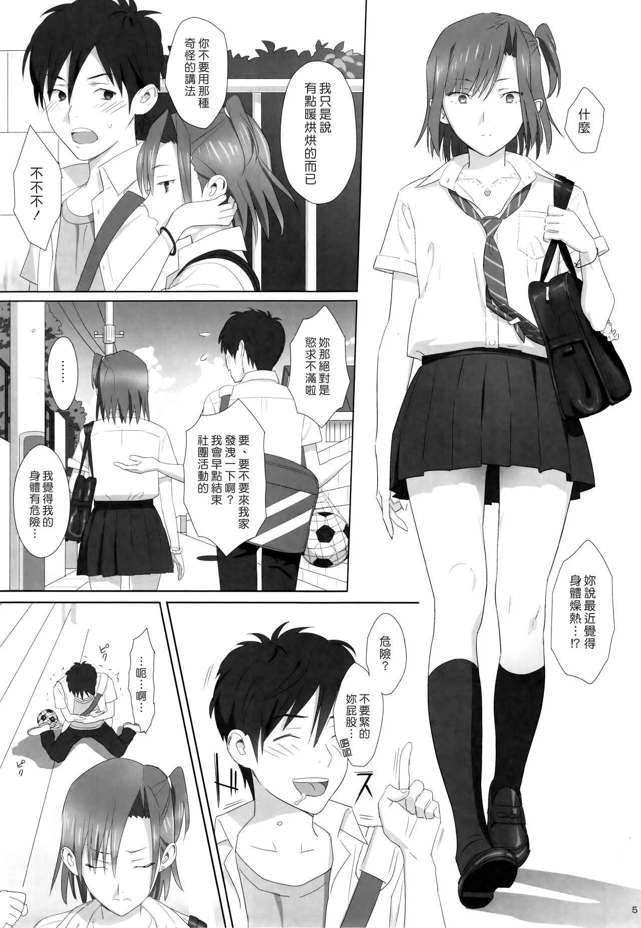 (C91) [Hito no Fundoshi (Yukiyoshi Mamizu)] Kaki Hoshuu Soushuuhen 1~6+ [Chinese] [漢化組漢化組×Foxglove]