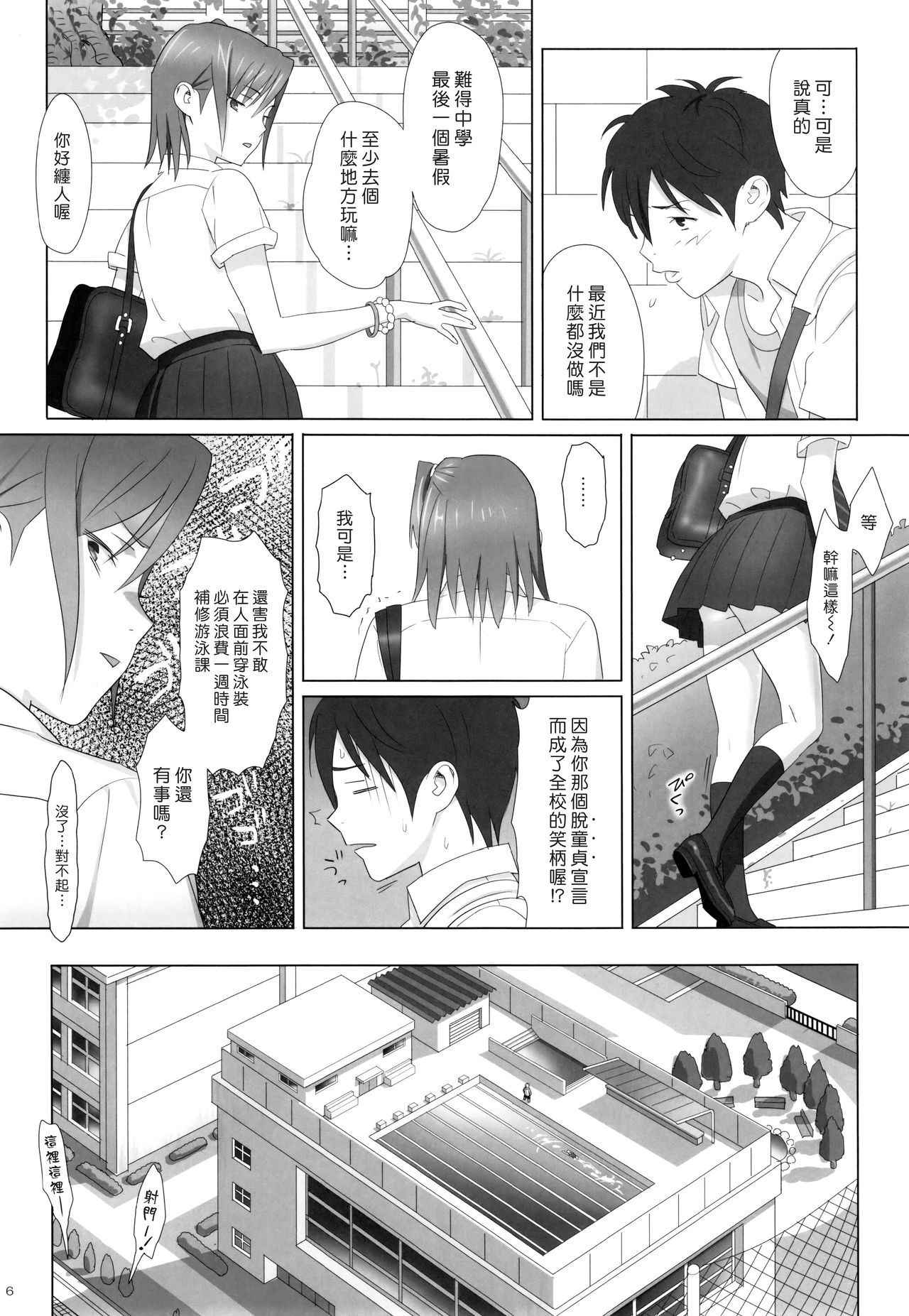 (C91) [Hito no Fundoshi (Yukiyoshi Mamizu)] Kaki Hoshuu Soushuuhen 1~6+ [Chinese] [漢化組漢化組×Foxglove]