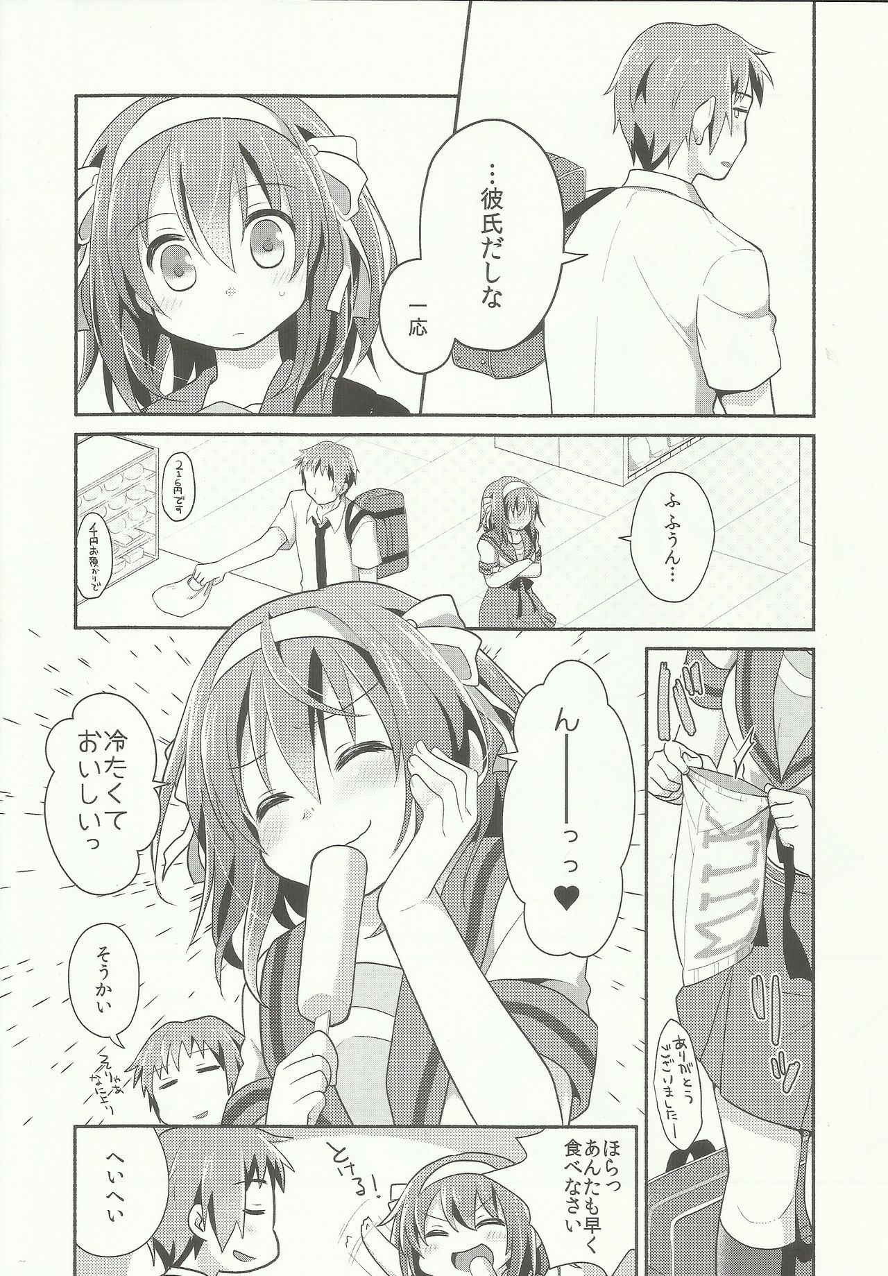 (C90) [Niwatoritowani (Taiki)] Ama ni ga miru ki? (Suzumiya Haruhi no Yuuutsu)