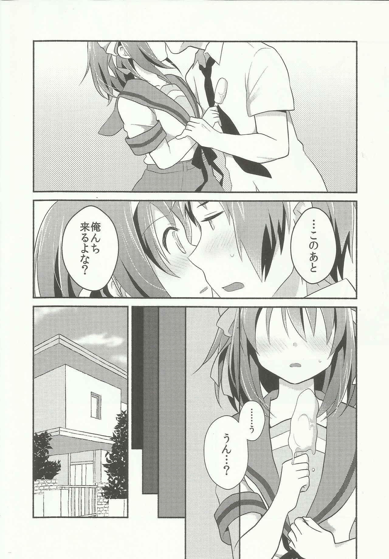 (C90) [Niwatoritowani (Taiki)] Ama ni ga miru ki? (Suzumiya Haruhi no Yuuutsu)