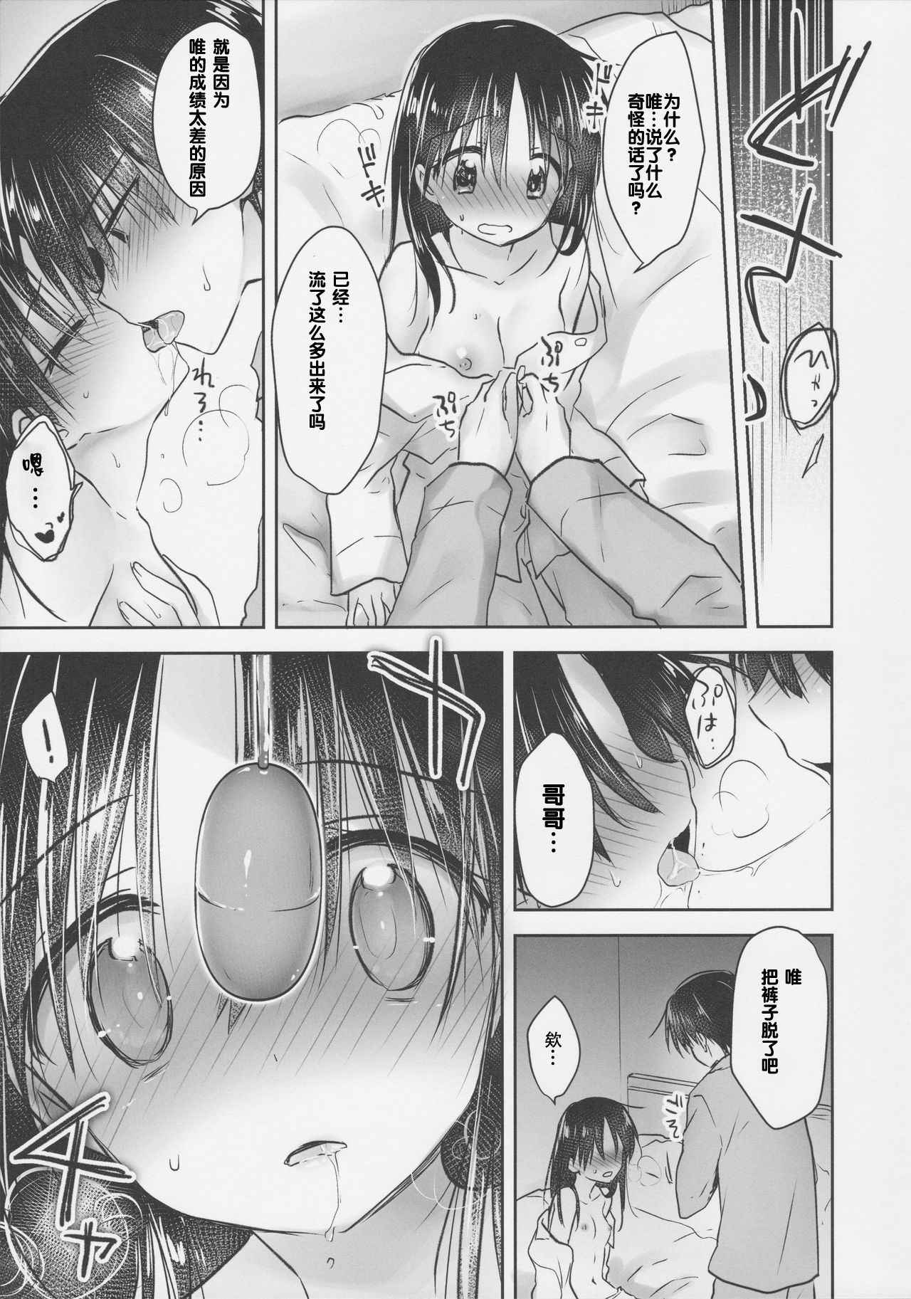 (COMIC1☆11) [Aqua Drop (Mikami Mika)] Omocha Sex [Chinese] [寂月汉化组]