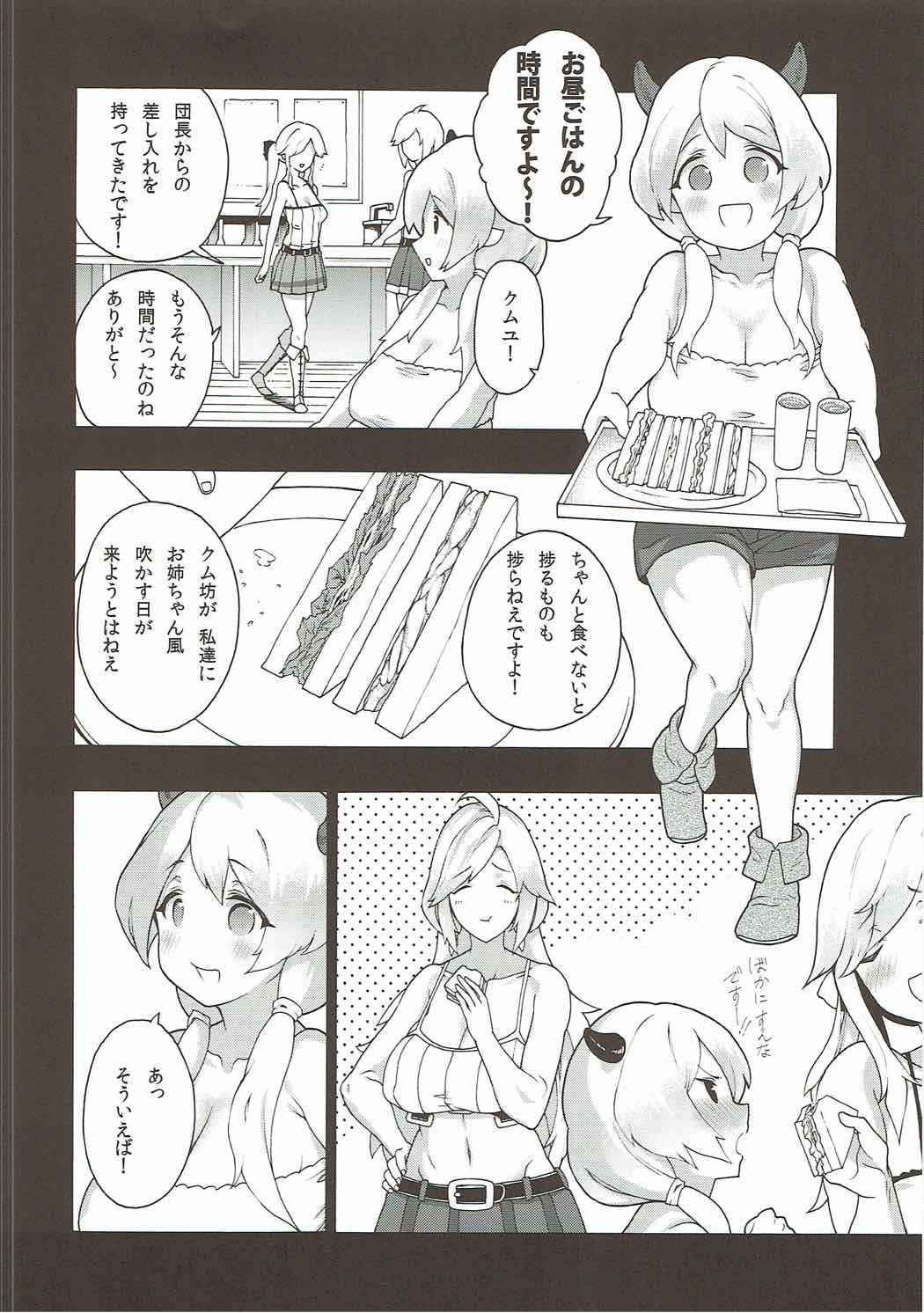 (COMIC1☆11) [Fuantei (Furari, Kome Dorobou)] Onee-chan no subeki koto (Granblue Fantasy)