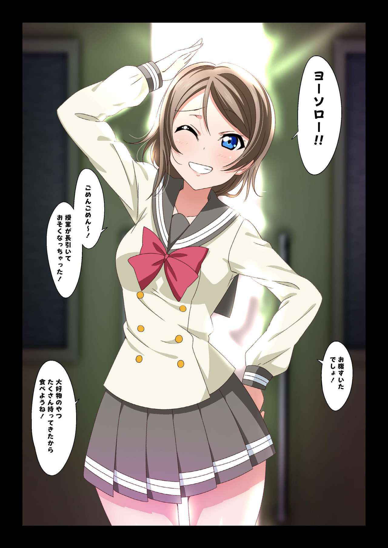 (C91) [AIR BOX (YU-TA)] Riko-chan no Nama Tamago (Love Live! Sunshine!!)