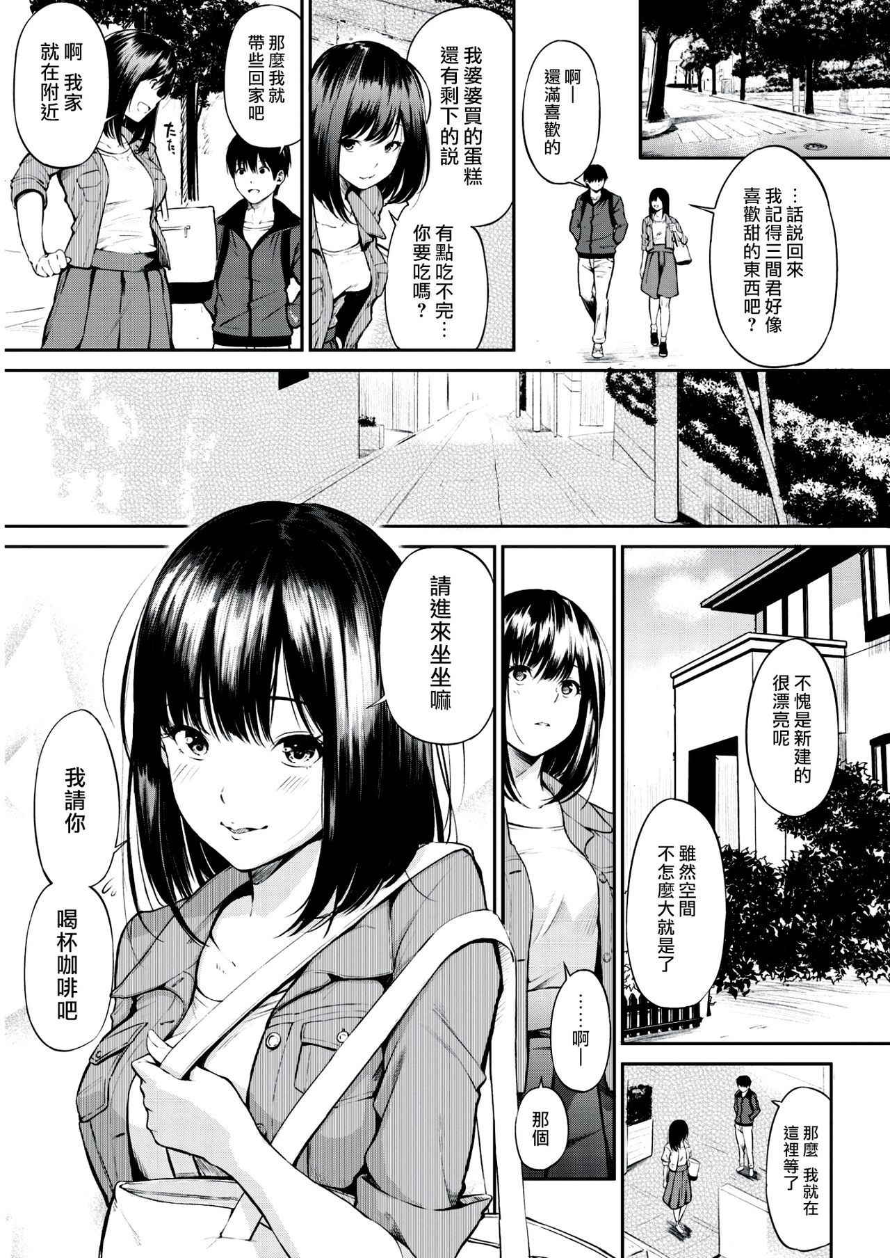 [Sanjuurou] Nishina-san (COMIC Shitsurakuten 2017-08) [Chinese] [最愛大屁屁x漢化組漢化組] [Digital]