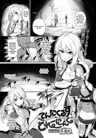 [Batsu] Tentacles Training | Tentakeltraining (COMIC Anthurium 015 2014-07) [Digital] [German] [Haigen]