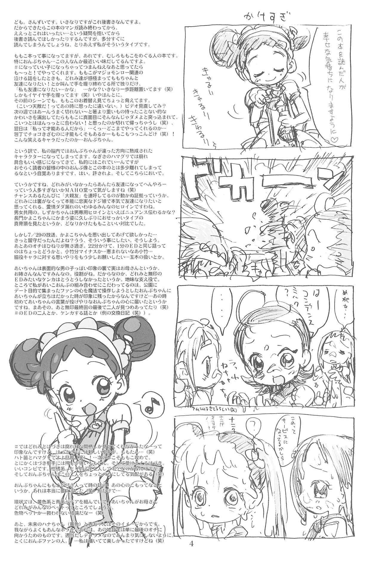 (C60) [Sanketsushuu (Sanzui)] Momozon 2 (Ojamajo Doremi)