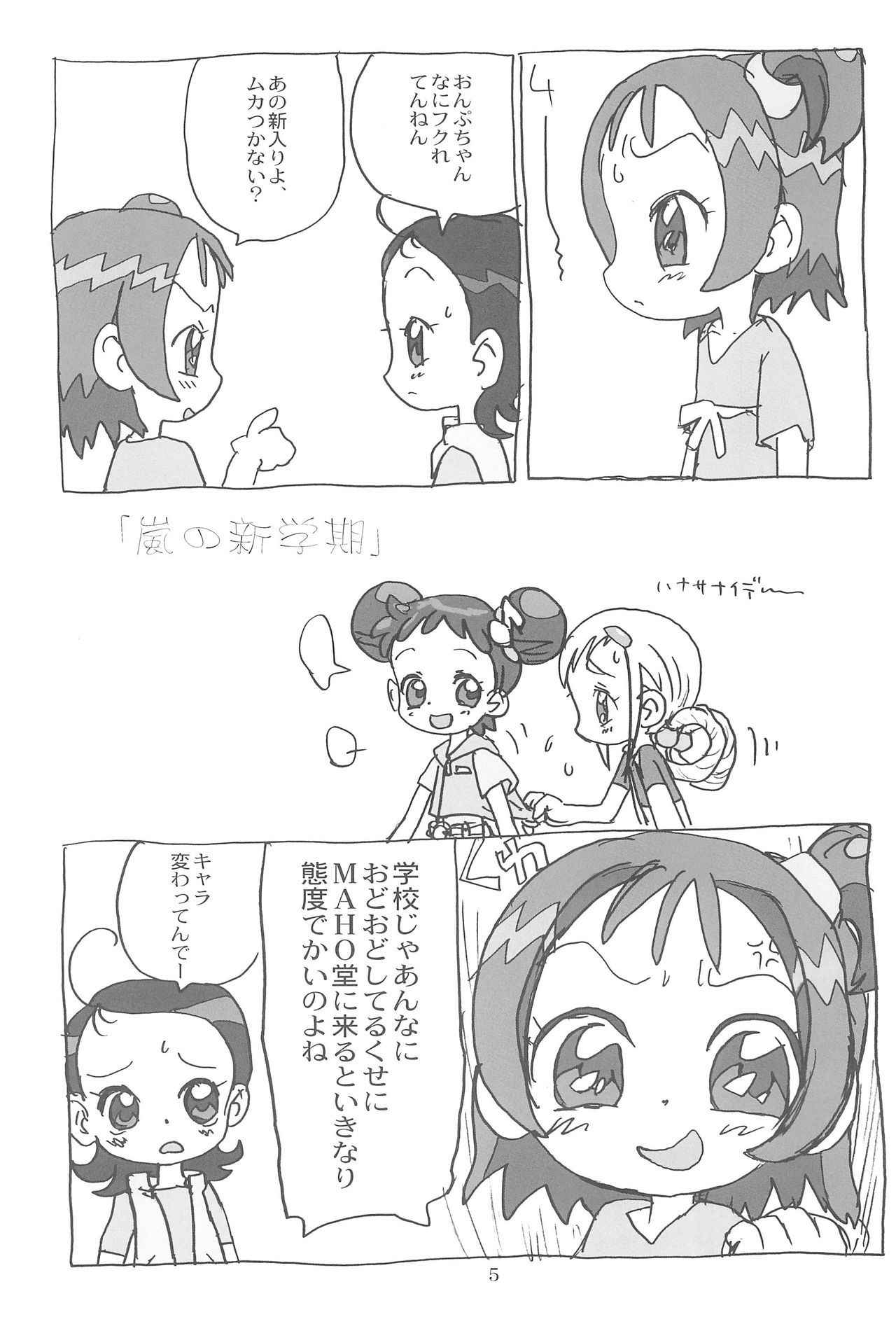 (C60) [Sanketsushuu (Sanzui)] Momozon 2 (Ojamajo Doremi)