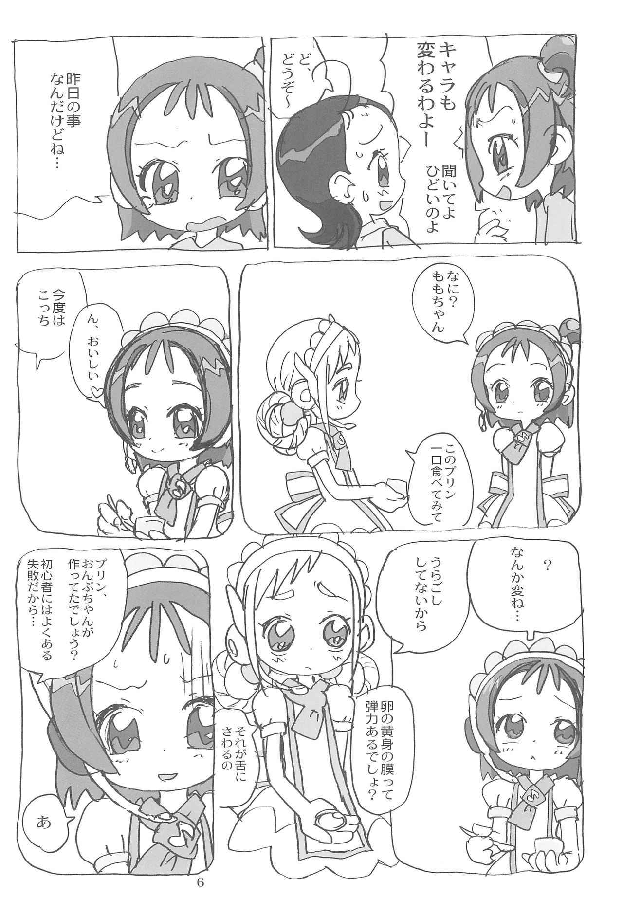 (C60) [Sanketsushuu (Sanzui)] Momozon 2 (Ojamajo Doremi)