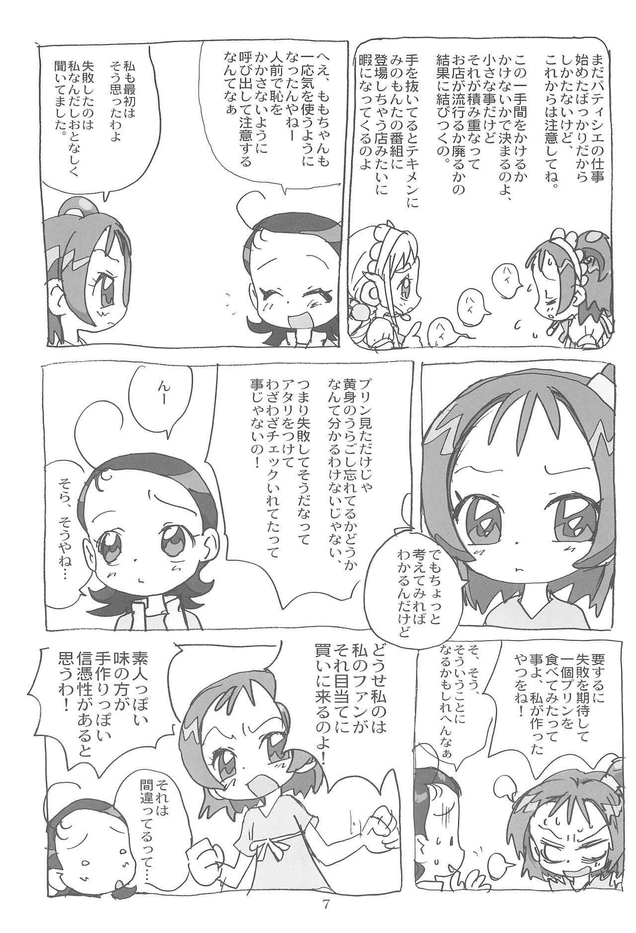 (C60) [Sanketsushuu (Sanzui)] Momozon 2 (Ojamajo Doremi)