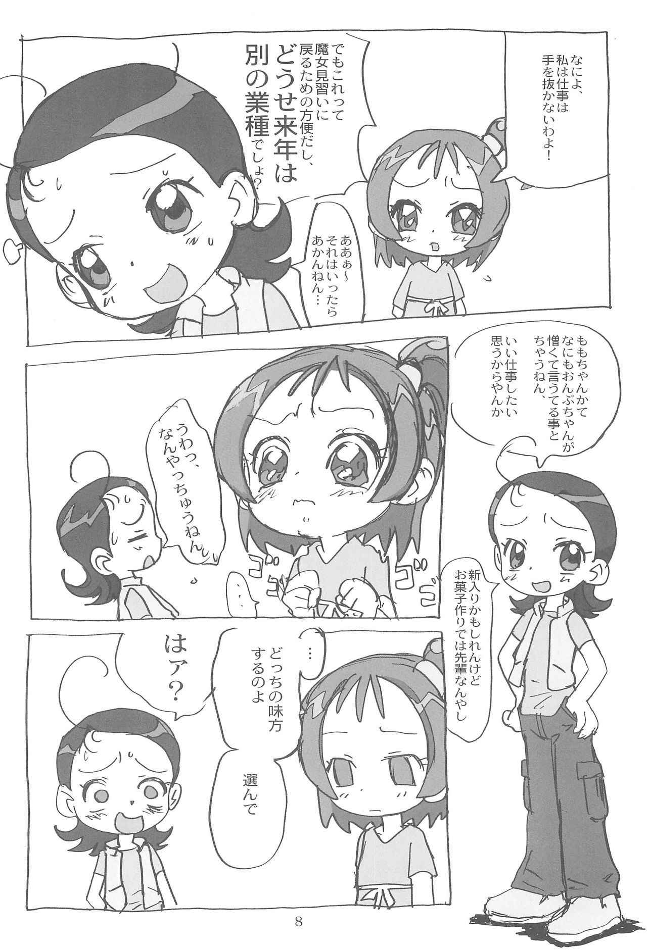 (C60) [Sanketsushuu (Sanzui)] Momozon 2 (Ojamajo Doremi)