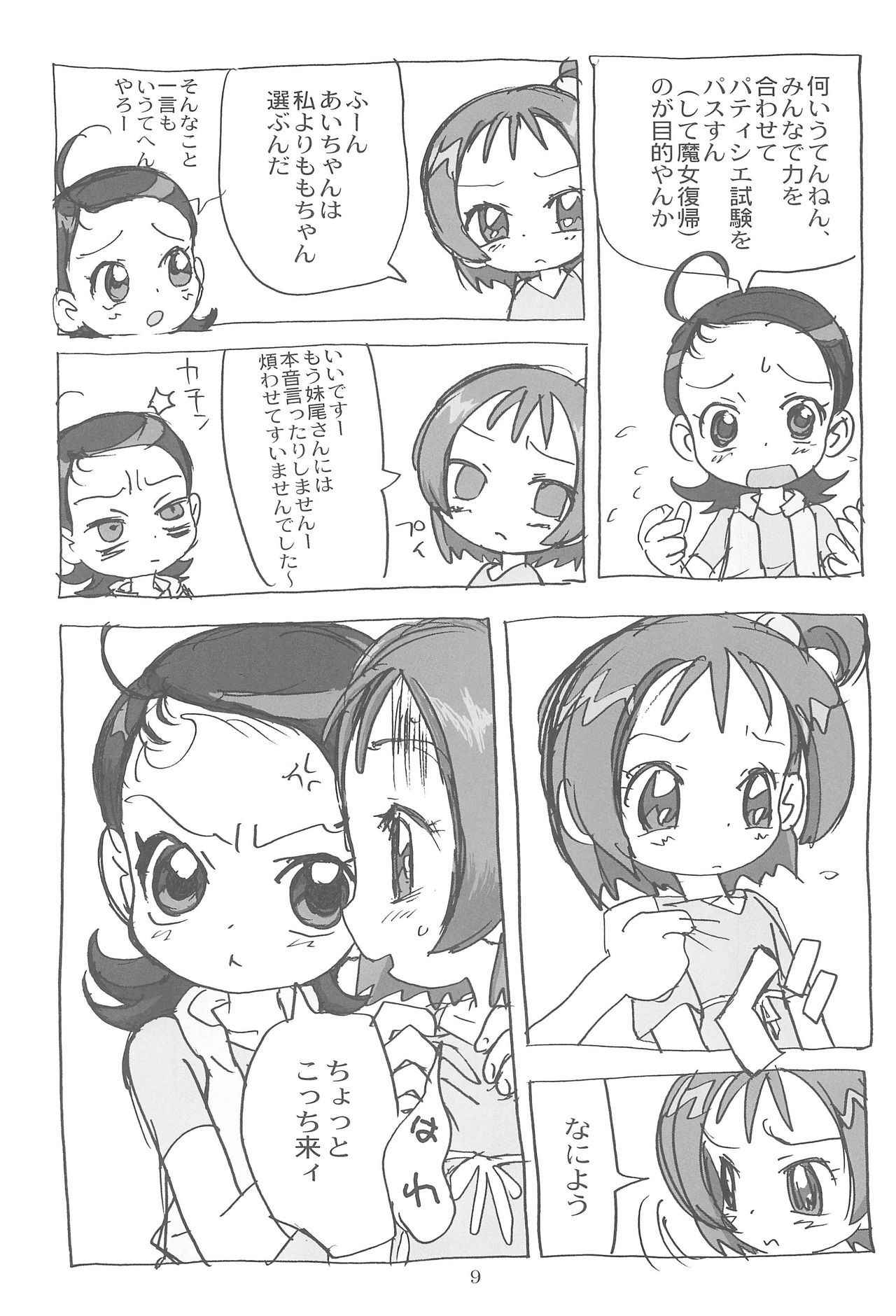 (C60) [Sanketsushuu (Sanzui)] Momozon 2 (Ojamajo Doremi)