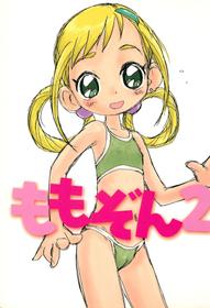 (C60) [Sanketsushuu (Sanzui)] Momozon 2 (Ojamajo Doremi)