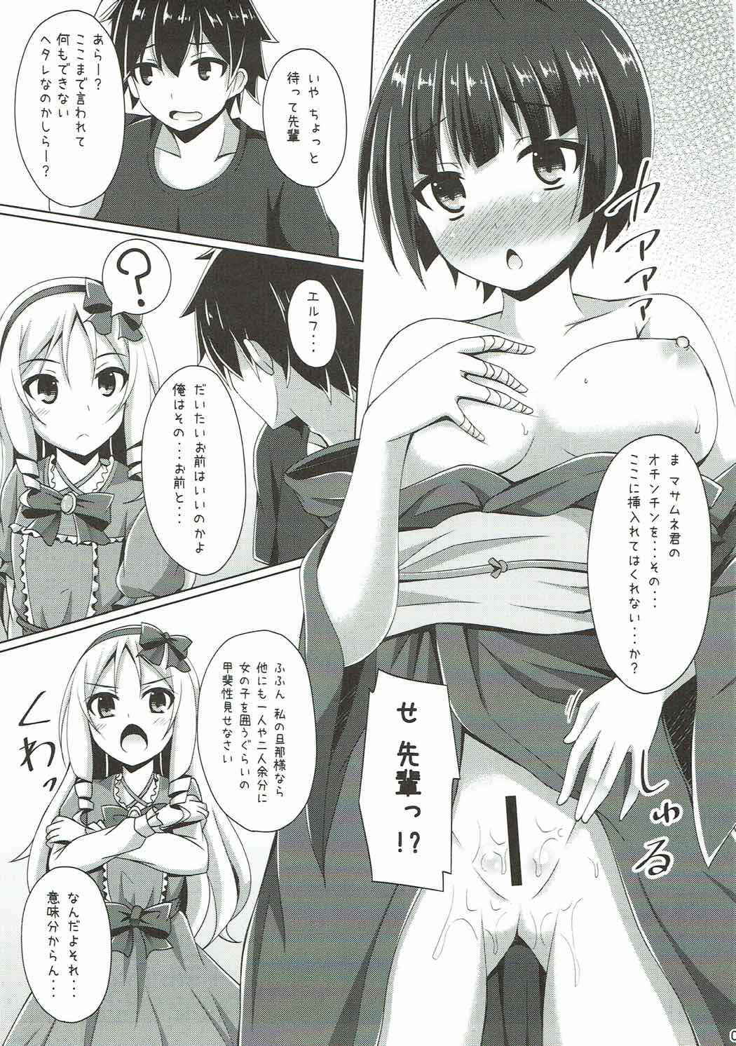 (C92) [Imitation Moon (Narumi Yuu)] Elf-chan Muramasa Senpai to Ecchi na Seikatsu (Eromanga Sensei)