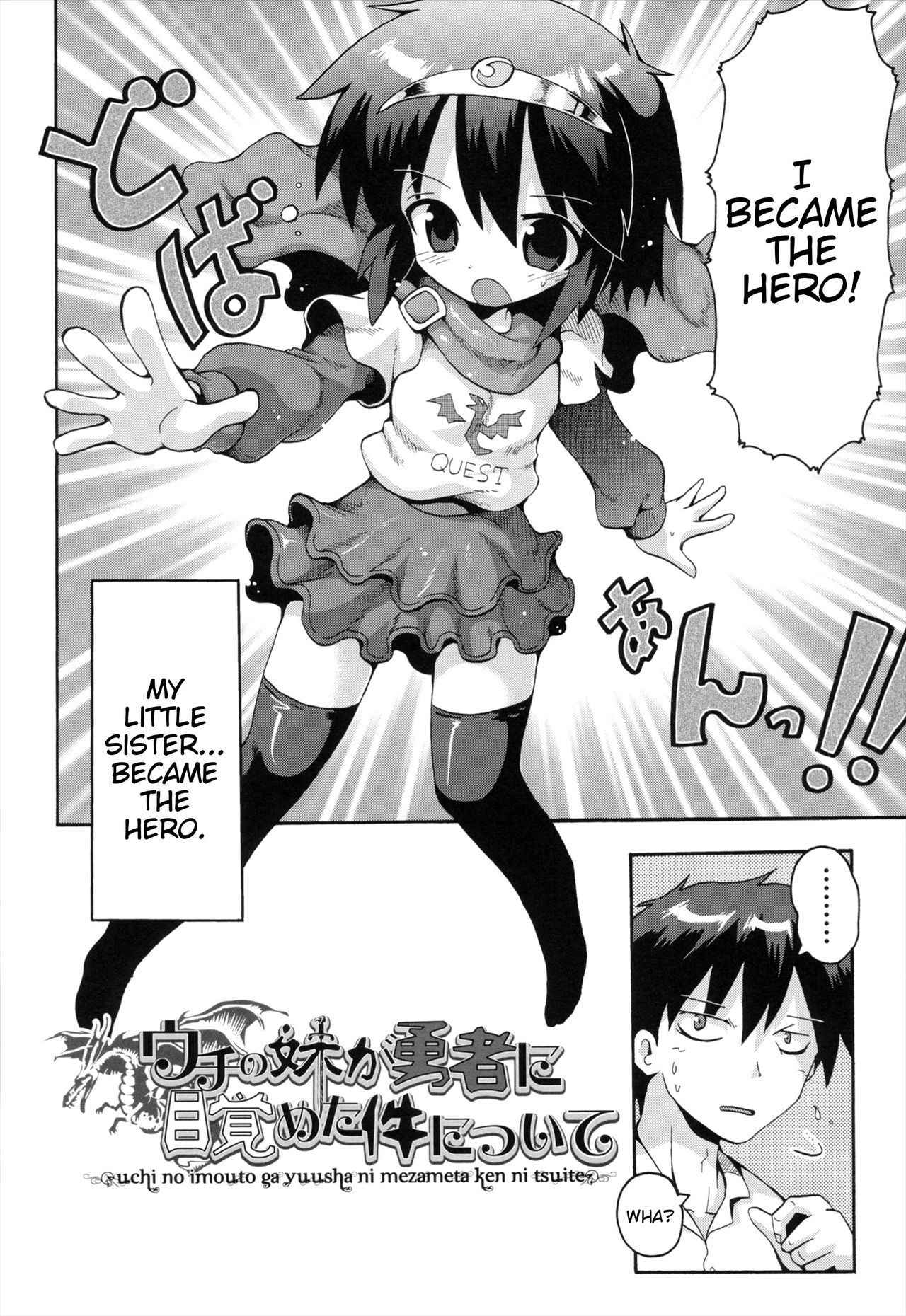 [Yaminabe] Uchi no Imouto ga Yuusha ni Mezameta Ken ni Tsuite | The Case When My Little Sister Became the Hero (Loring Holiday) [English] [BlindEye]