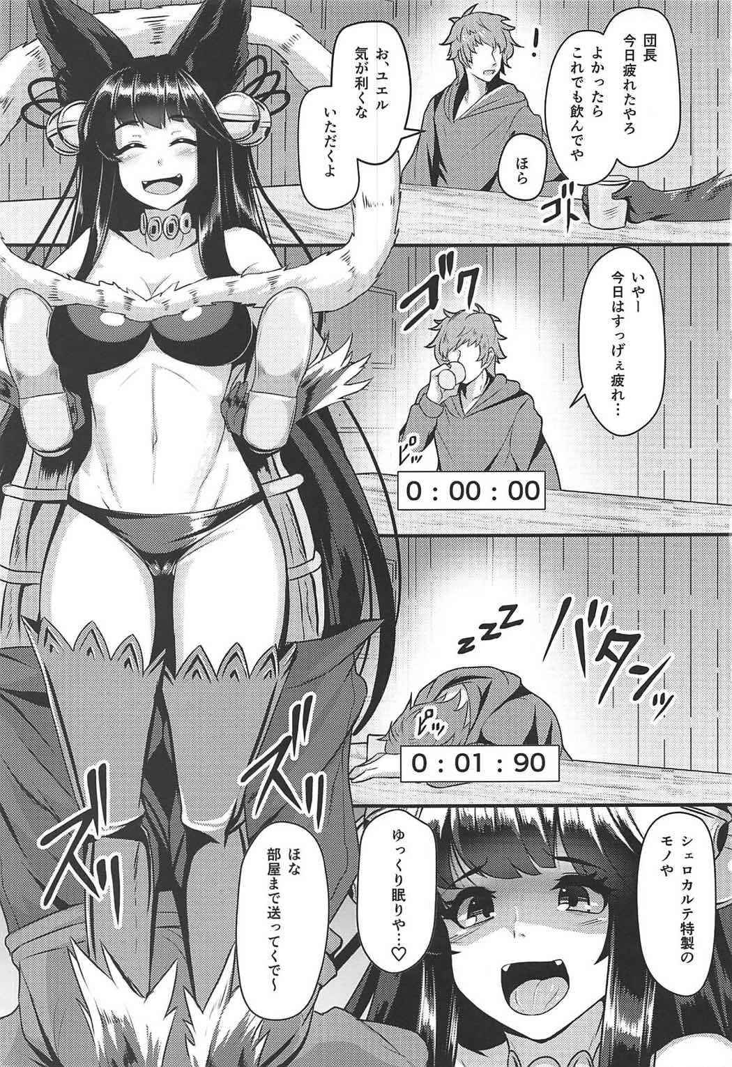 (C92) [Tendou (Tenken)] Yuel ga Neteru Danchou ni XXX Suru Hanashi (Granblue Fantasy)