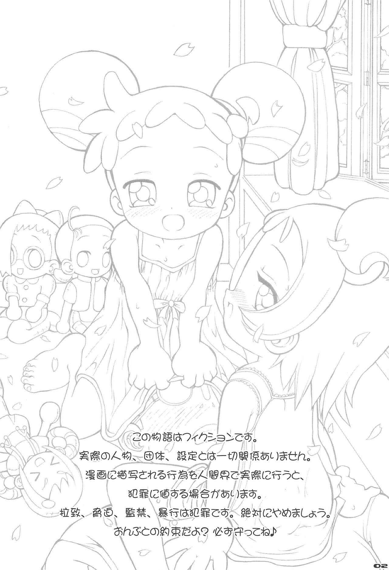 (Puniket 12) [England Peach (Eikokukan Momoha)] Papa to Naisho (Ojamajo Doremi)