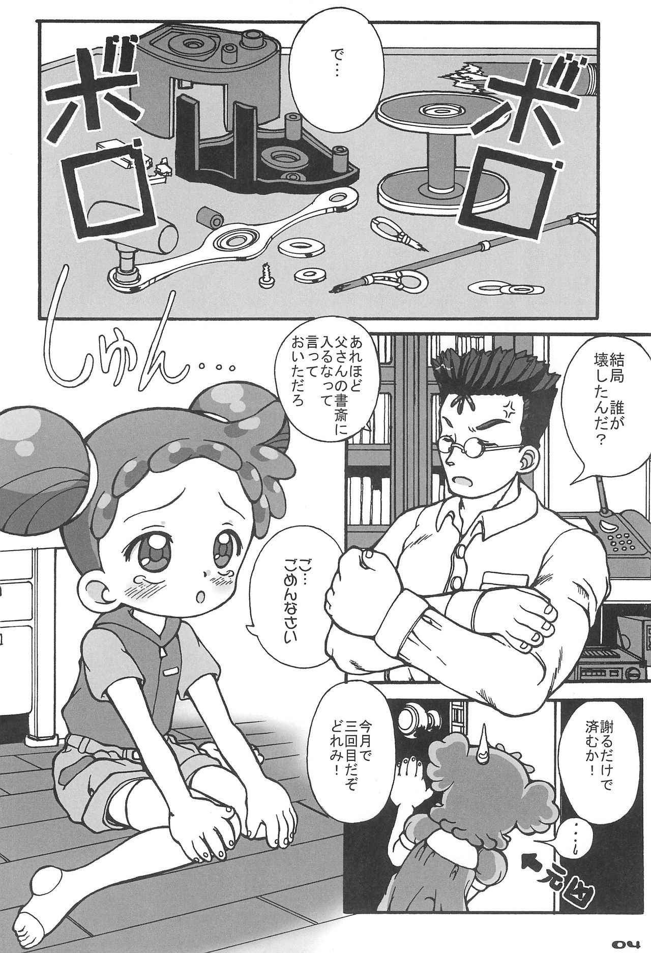 (Puniket 12) [England Peach (Eikokukan Momoha)] Papa to Naisho (Ojamajo Doremi)