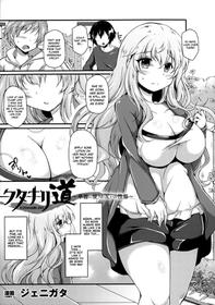 [Jenigata] Futanari-do ~Hanaki ni tsukau wa Tagai no seiki~ (2D Comic Magazine Futanari Musume ni Nakadashi Haramase!) [English] [葛の寺]