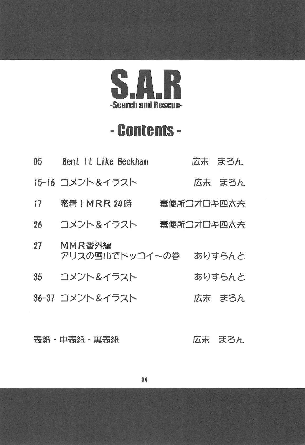 (Puniket 8) [Alice Digital Factory (Hirosue Maron)] S.A.R -Search And Rescue- (Machine Robo Rescue)