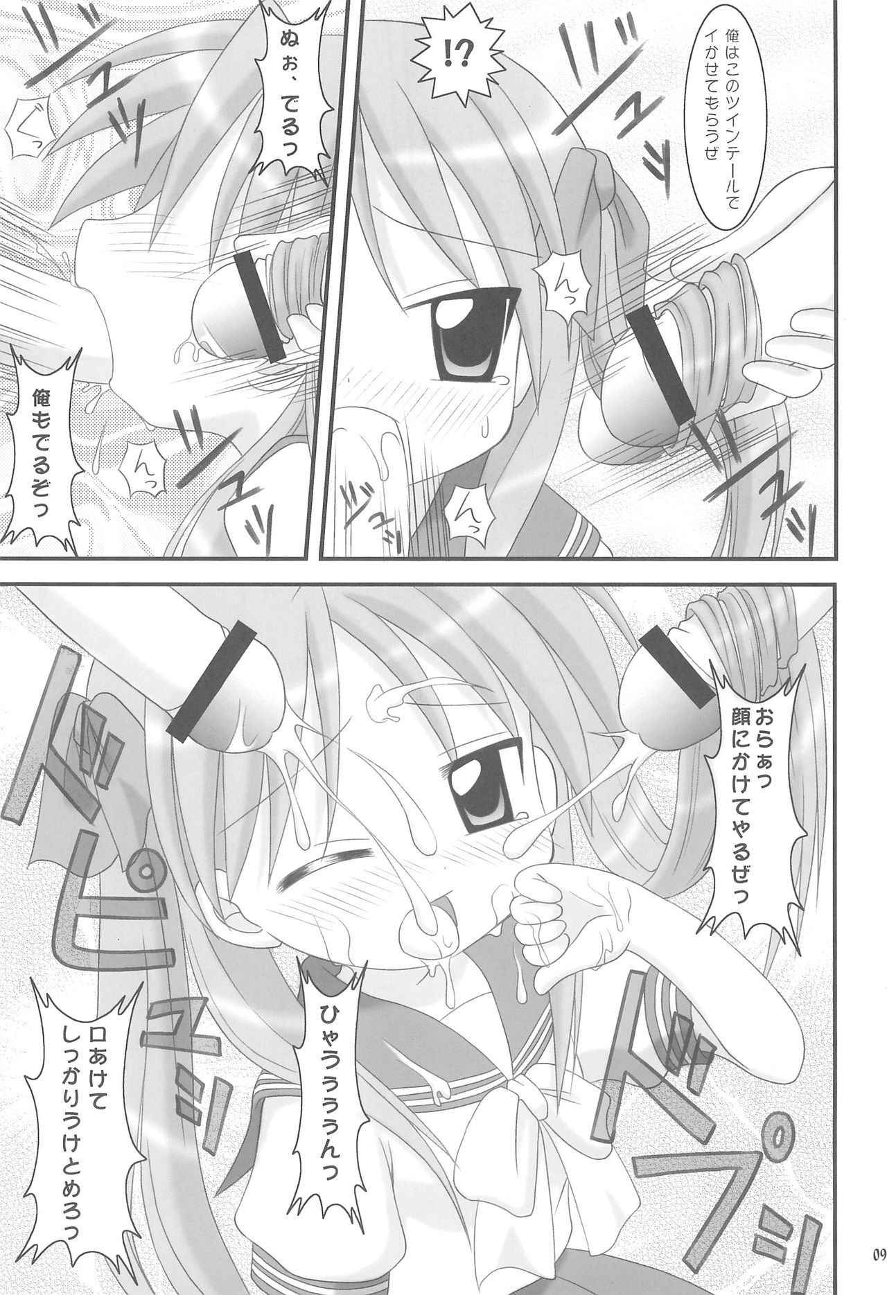 (C72) [Alice Digital Factory (Various)] Hiiragi Shimai no Tsundere Daisakusen! (Lucky☆Star)