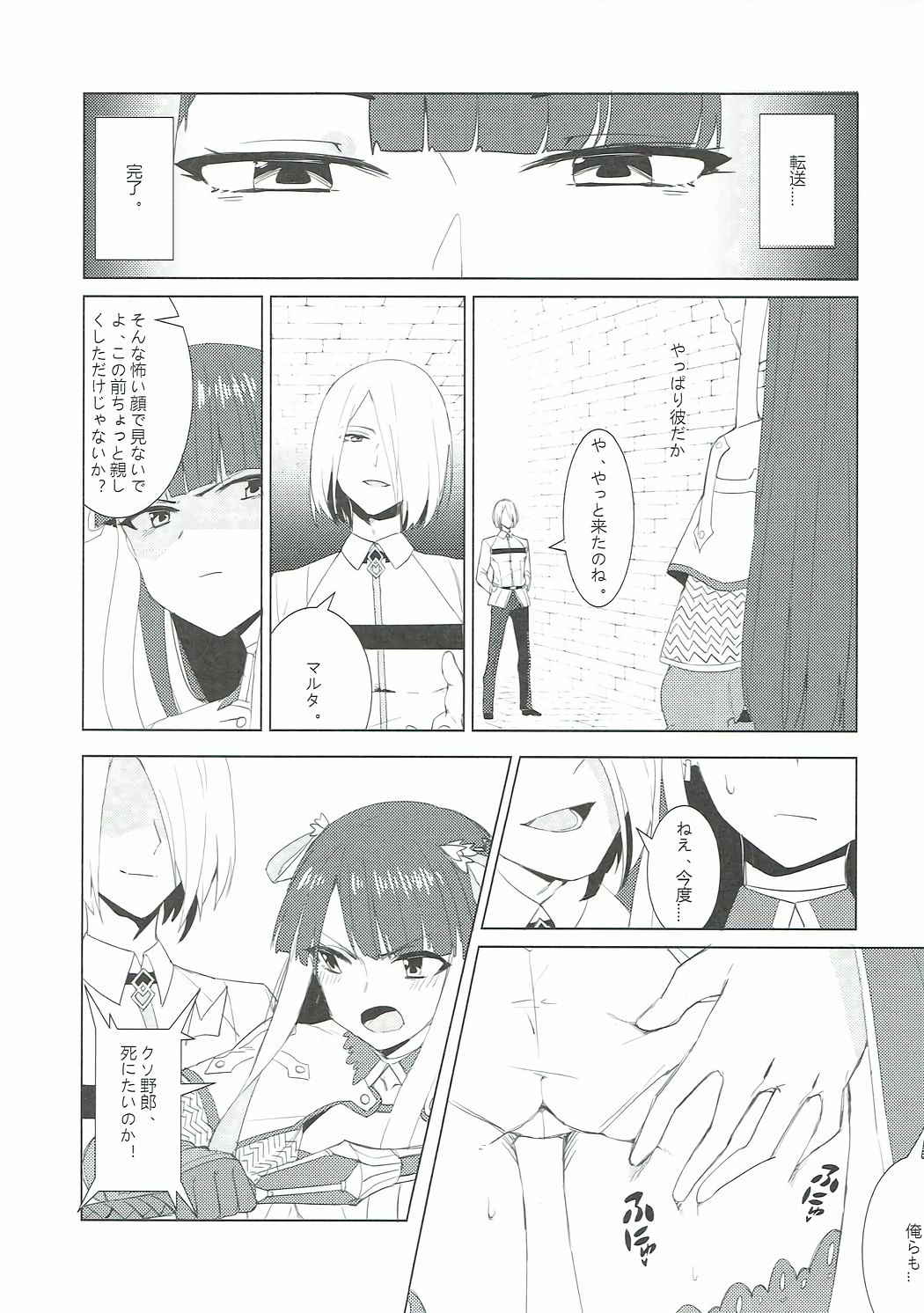 (COMIC1☆11) [Wulazula] Shien Deki no Servant (Fate/Grand Order)