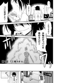 性転換漫画サンプル