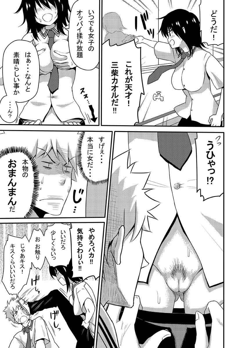 性転換漫画サンプル