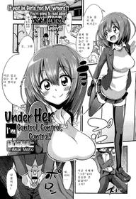 [Akai Mato] Boku wa Kanri Kanri Kanri Sarete Iru | I'm under her control, control, control! (Girls forM Vol. 02) [Korean]