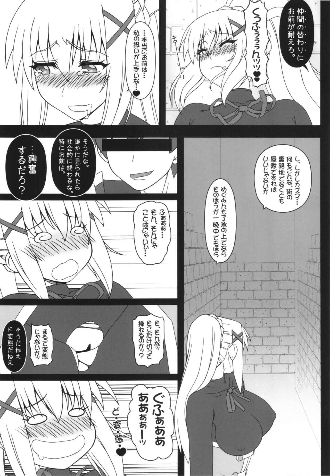 (C90) [Gachinko Shobou (Kobanya Koban)] Yappari Darkness wa Eroi na. 2 - Uterus & Anal (Kono Subarashii Sekai ni Syukufuku o!)