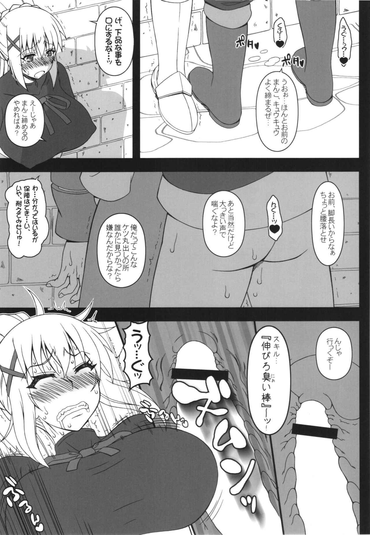 (C90) [Gachinko Shobou (Kobanya Koban)] Yappari Darkness wa Eroi na. 2 - Uterus & Anal (Kono Subarashii Sekai ni Syukufuku o!)