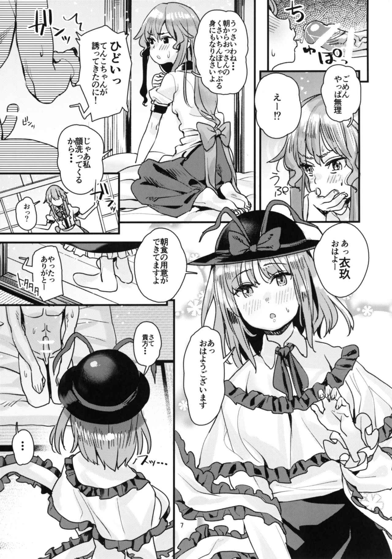 [Subachikyu! (Subachi)] Tenshi-chan to Iku-san ga Oji-san to Nakayoshi Ecchi Suru Hon (Touhou Project) [Digital]