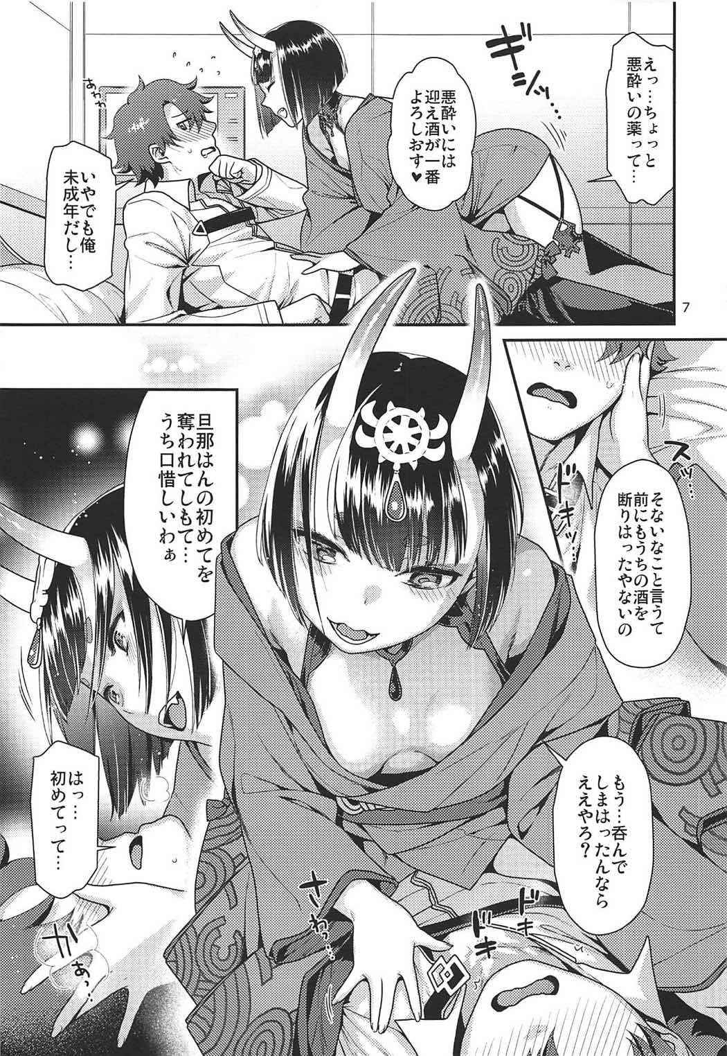 (C92) [Nekomataya (Nekomata Naomi)] Shuten no Umi ni Oboretai (Fate/Grand Order)