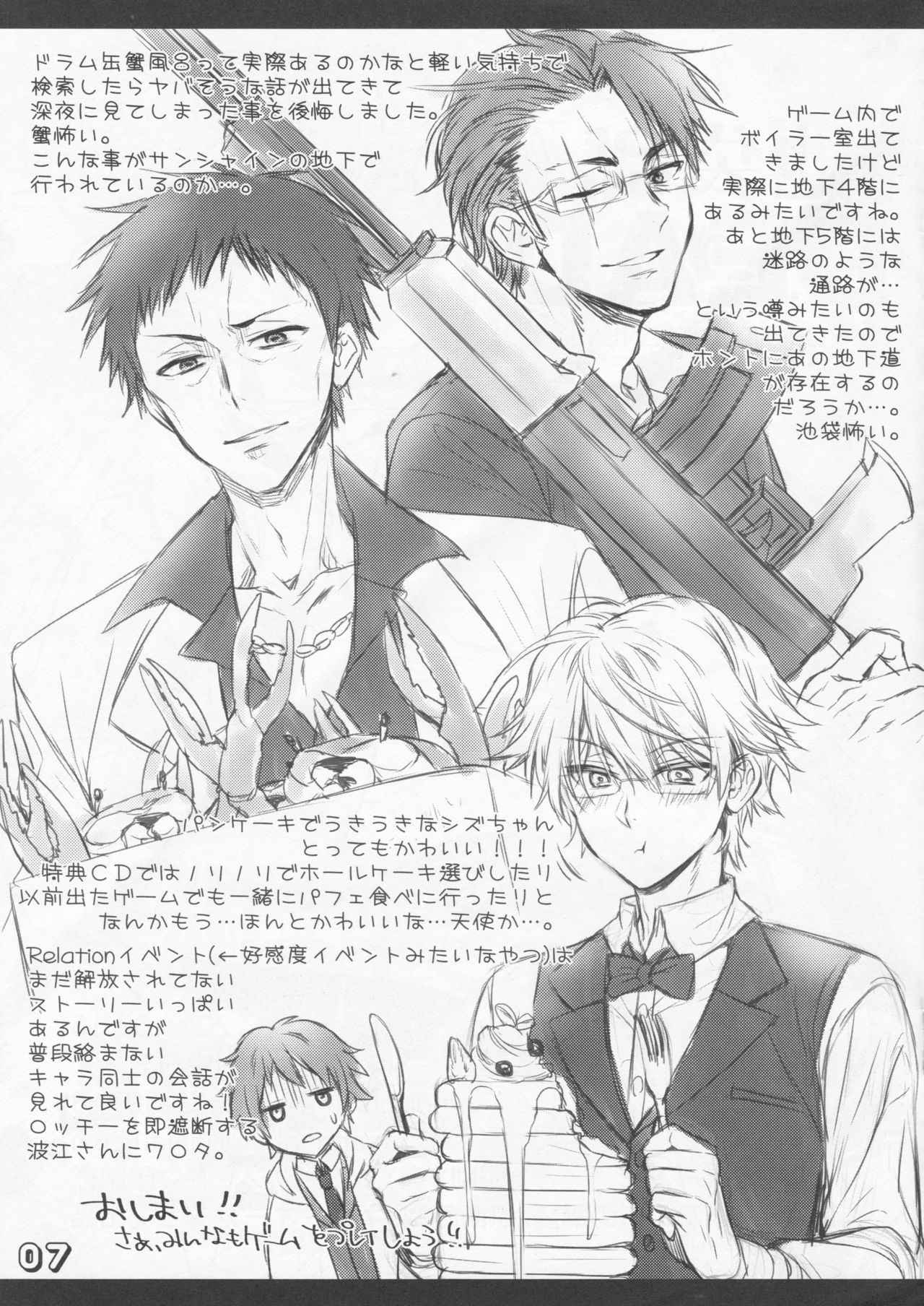 (C88) [Philip! (Nakamura Morris)] Ikebukuro OF THE DEAD (Durarara!!) [English] [H-Manga.moe]