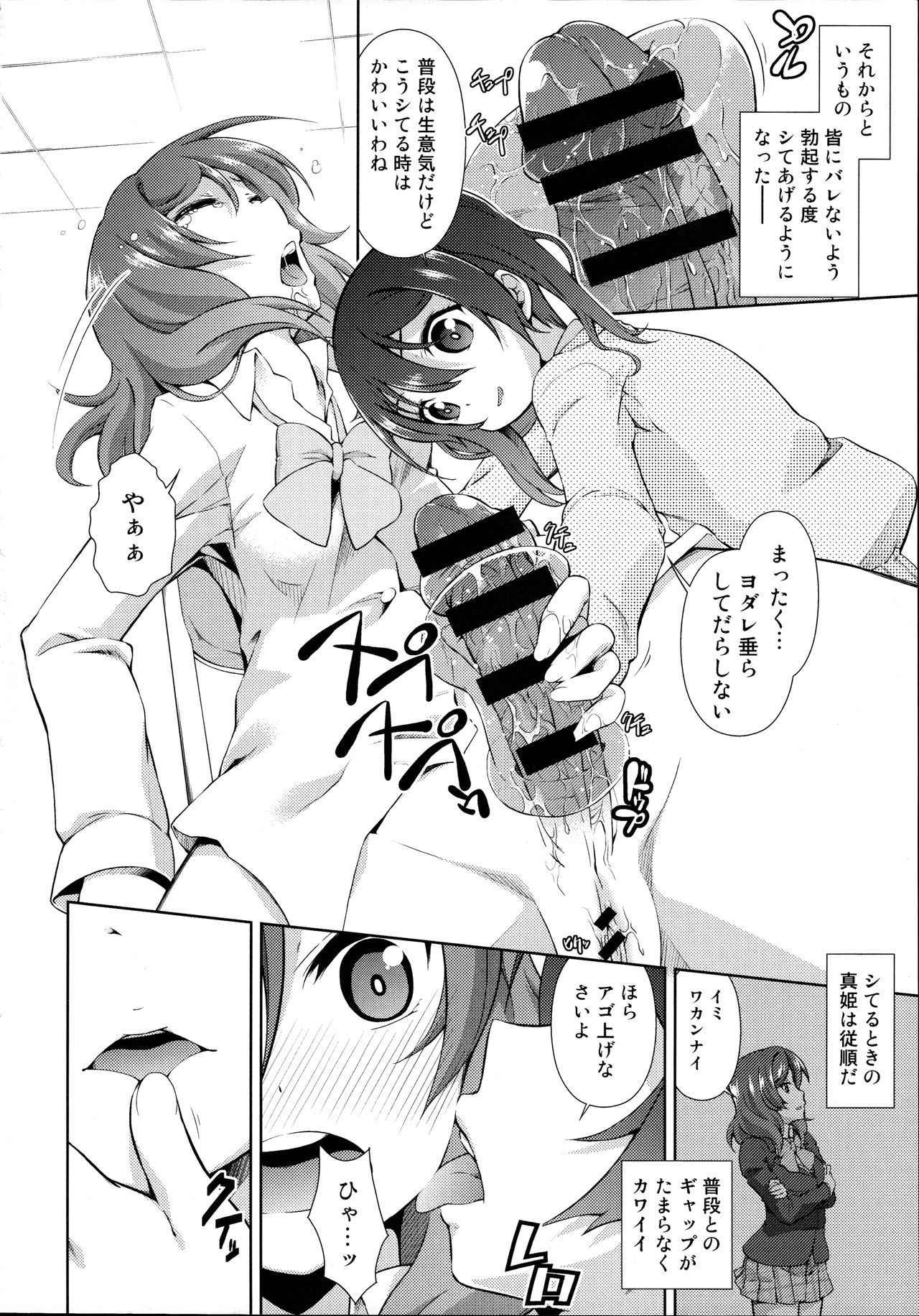 (C87) [Doku Tonkotsu Niku Dorei (Tanohito)] Love Linve! 3 - Nikochin Chu→Doku (Love Live!)