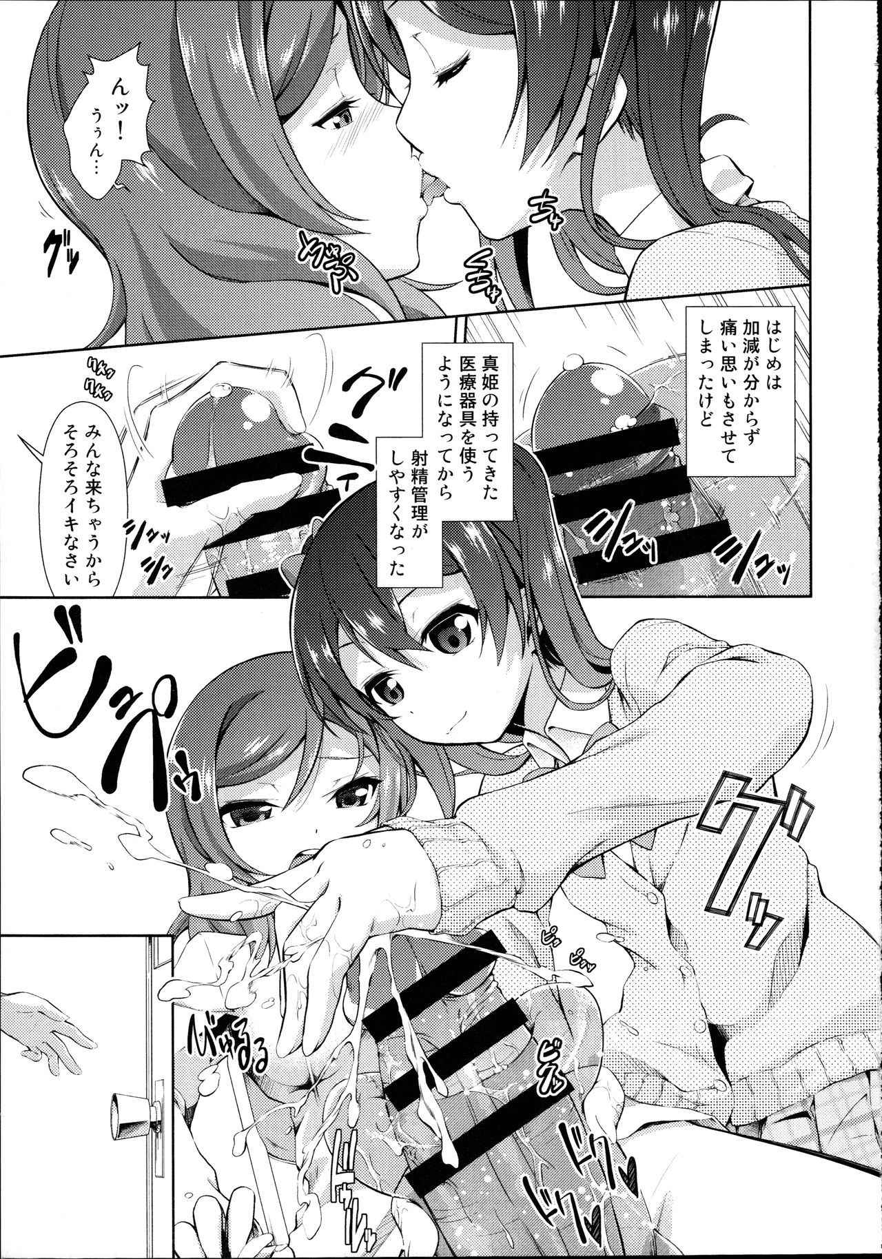 (C87) [Doku Tonkotsu Niku Dorei (Tanohito)] Love Linve! 3 - Nikochin Chu→Doku (Love Live!)