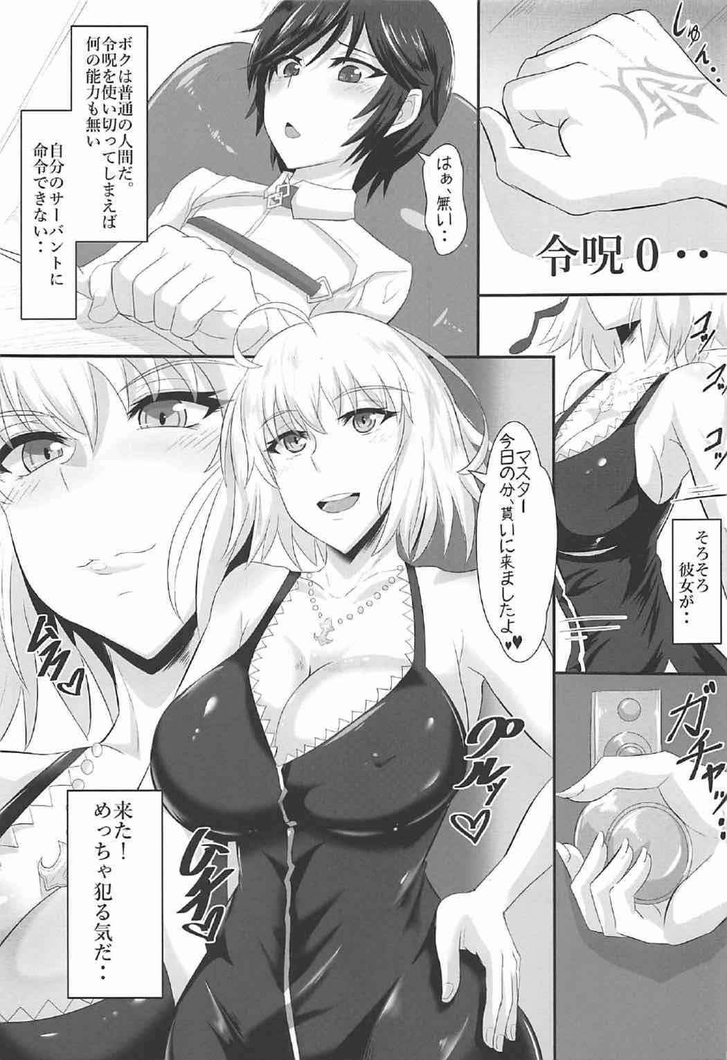 (C92) [TOPGUN (Puripuri JET)] Gehenna 6 (Fate/Grand Order)