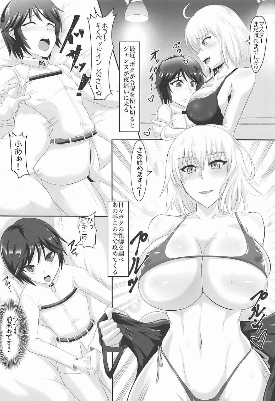 (C92) [TOPGUN (Puripuri JET)] Gehenna 6 (Fate/Grand Order)