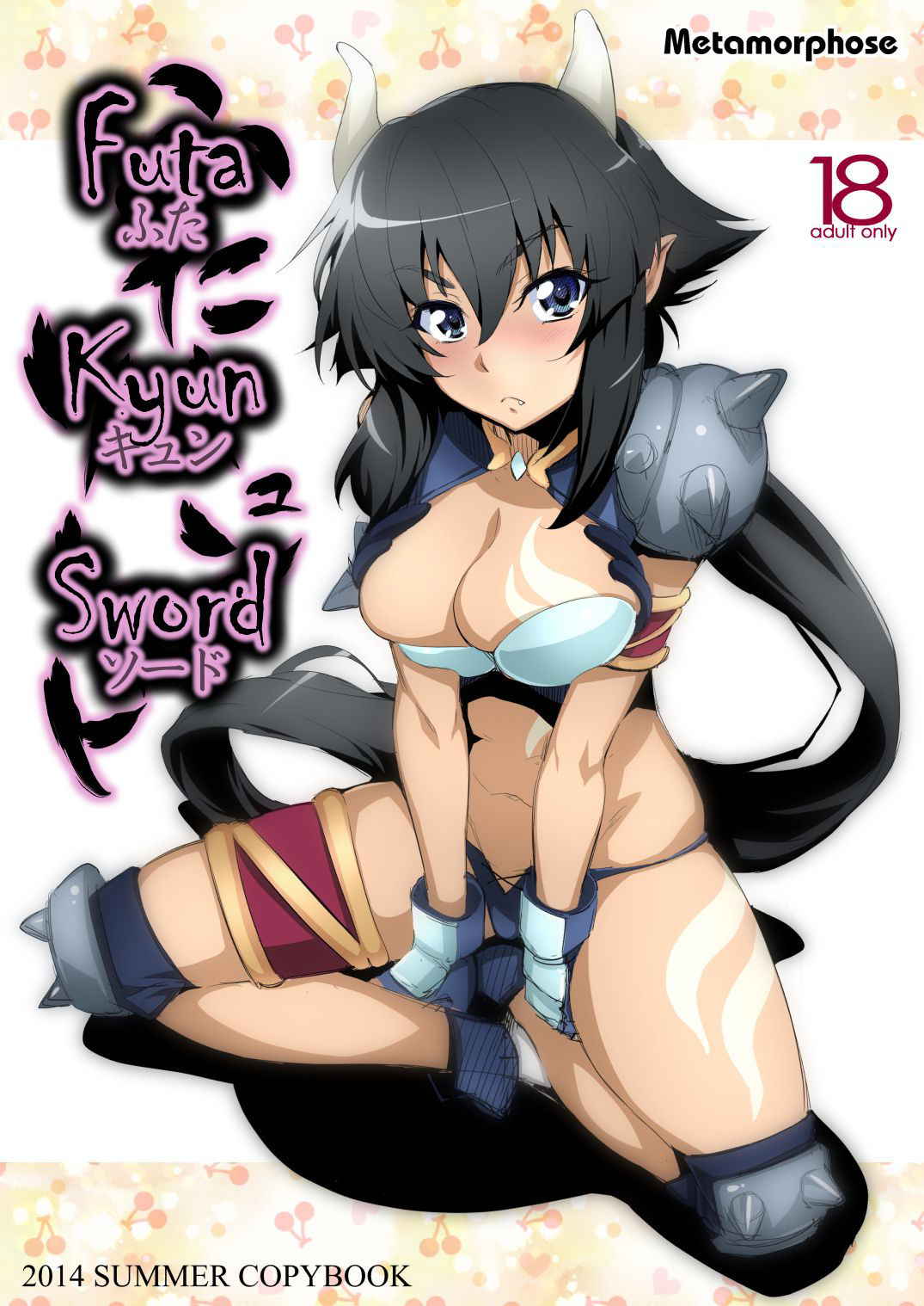 [Metamorphose (GUY)] Futa Kyun Sword (Momo Kyun Sword) [English]