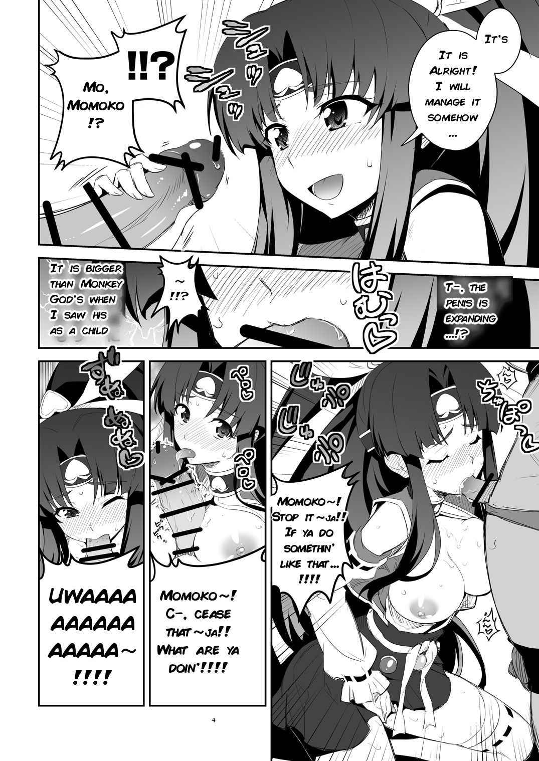 [Metamorphose (GUY)] Futa Kyun Sword (Momo Kyun Sword) [English]