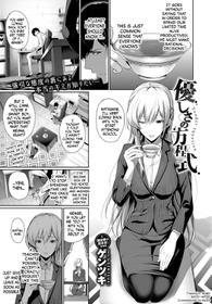 [Gentsuki] Tender Equation (COMIC BAVEL 2017-08) [English] [N04H] [Digital]