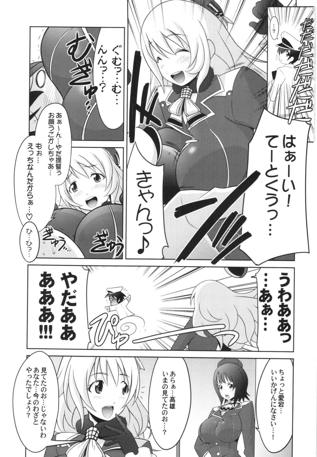 (C90) [UA Daisakusen (Harada Shoutarou)] Ruridou Gahou CODE:59 (Kantai Collection -KanColle-)