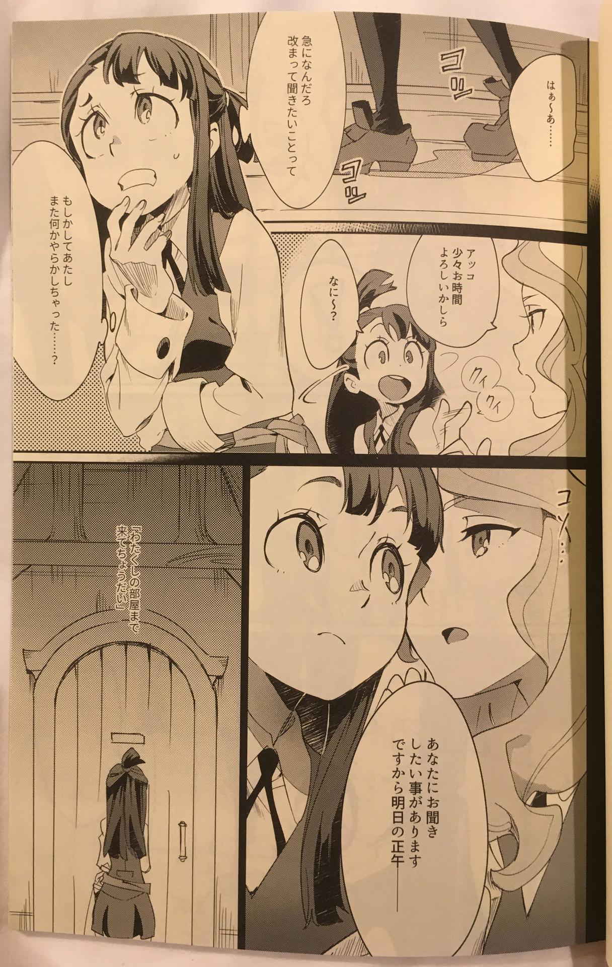 Littel Witch Academia Fanbook #1 (phone pics)