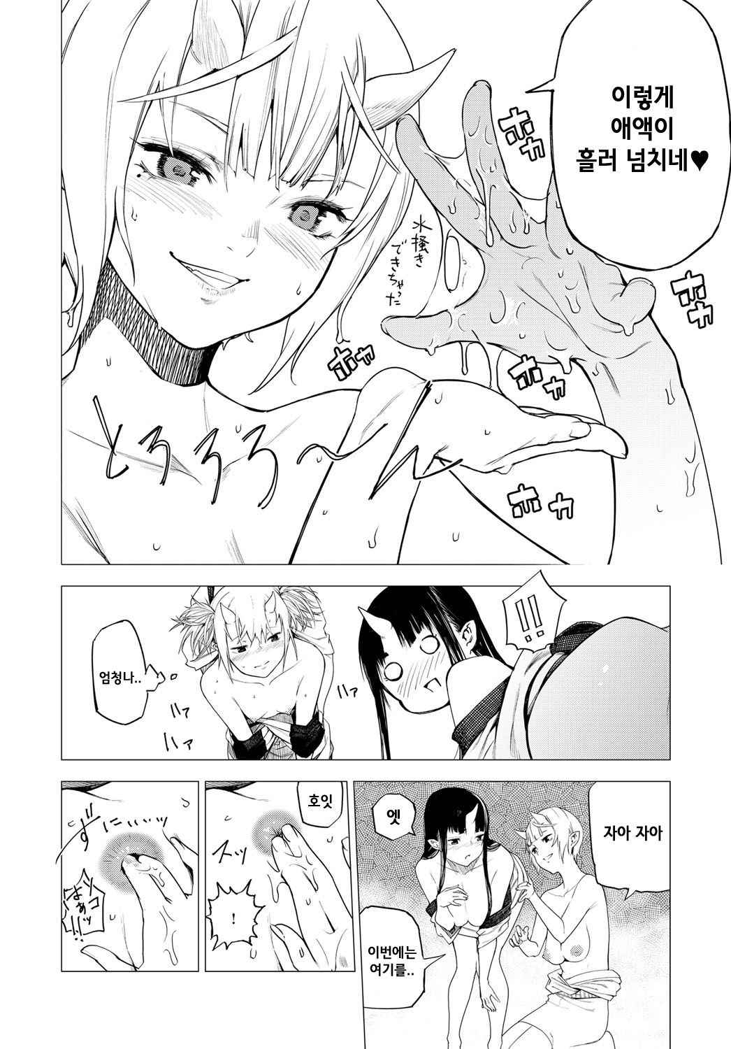 [Ebismaru] Shouchikubai 2 (COMIC Anthurium 034 2016-11) [Korean] [Digital]