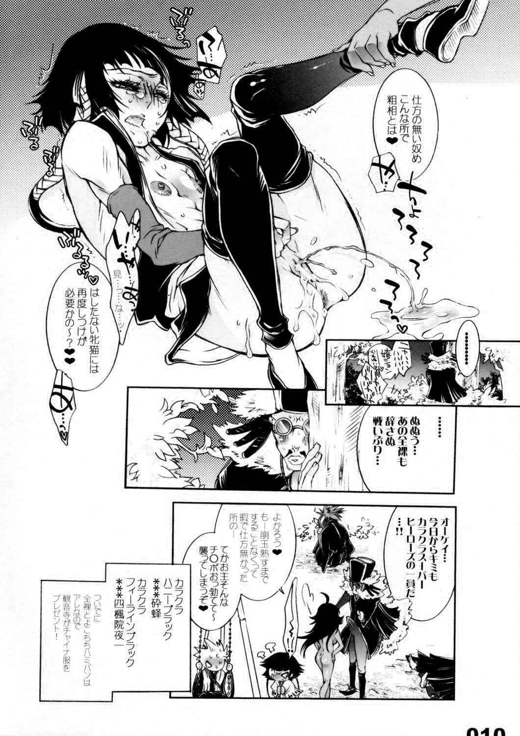 [Sadistic Mary] VS. Karakura Twin Cutie Black (Bleach)